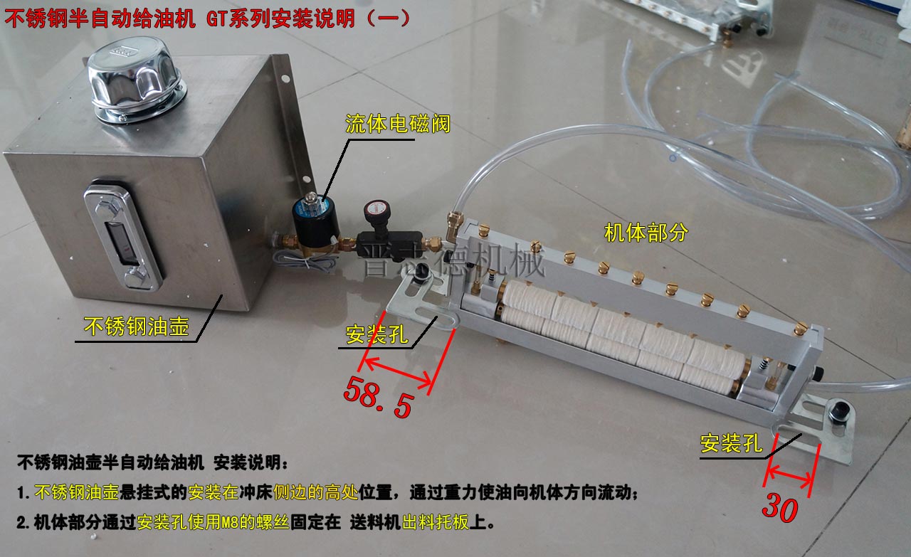 不銹鋼油壺半自動給油機結構