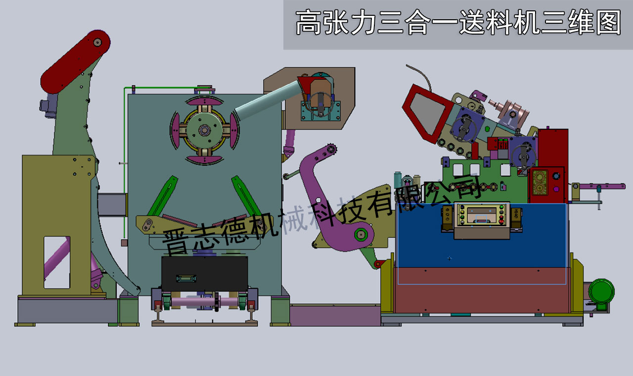 沖床送料機3D動畫,送料機構三維動畫