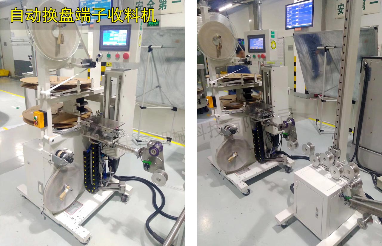 立式自動換盤收料機