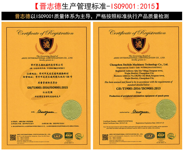 三合一送料機廠通過ISO9001認證