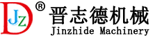 晉志德機械送料機